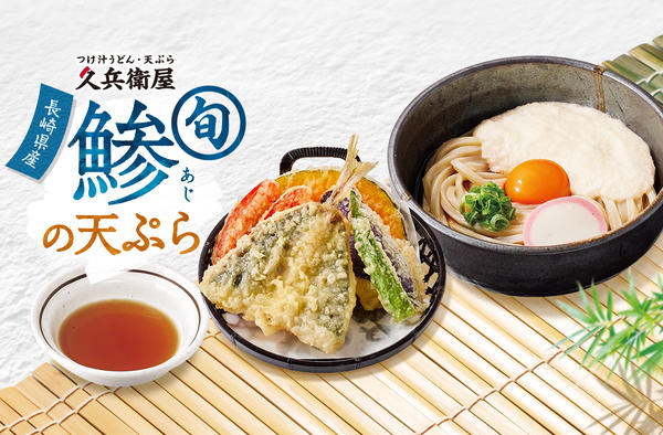 久兵衛屋 東村山店