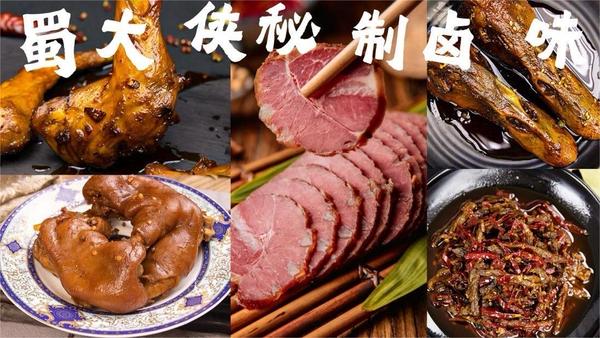 蜀大侠秘制味