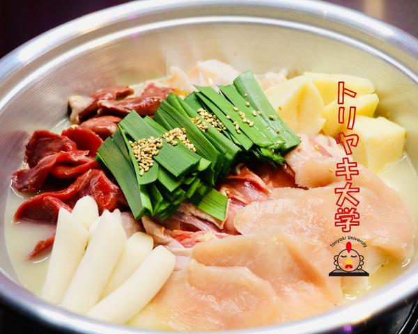トリヤキ大学