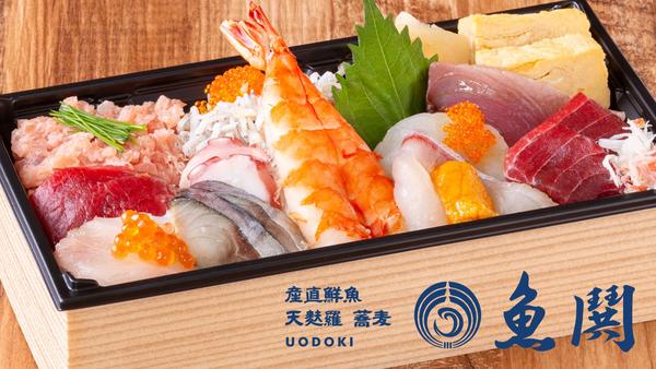 魚鬨 勝どき店