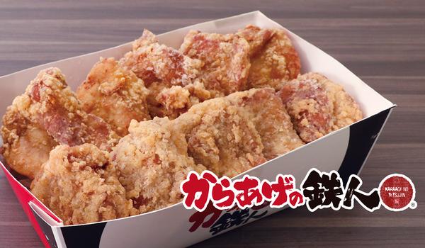 からあげの鉄人 博多駅筑紫口店