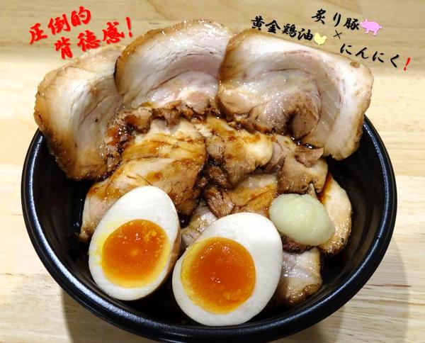 圧倒的背徳感!炙り豚RUSH! 反町店