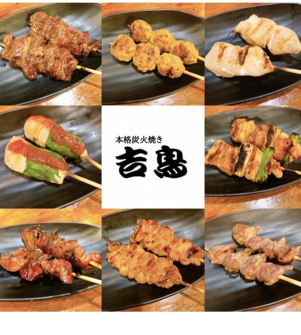 吉鳥 塚本店