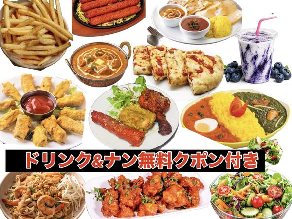 インド&タイ料理スマイル Indian & Thai restaurant &Bar~Smile