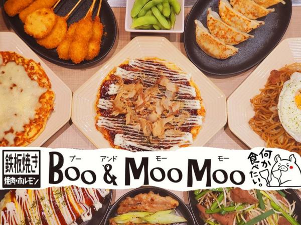 Boo＆Moo Moo 鉄板