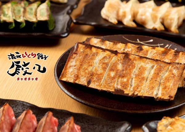 チャオチャオ天満店