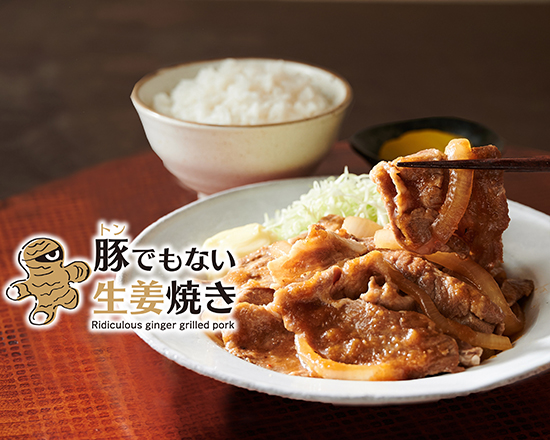 豚でもない生姜焼きっ！！ 国領町2丁目店
