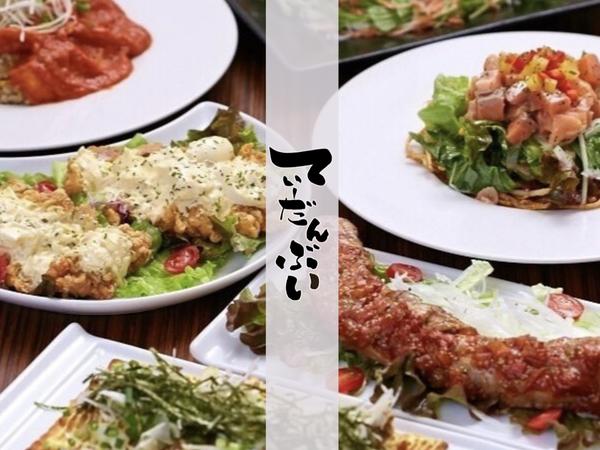 Dining IZAKAYA てぃーだんぶい