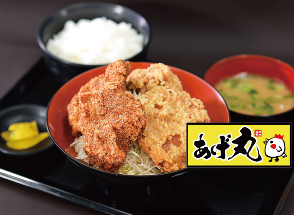 あげ丸 町田店