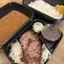 ビーフステーキ弁当(カレー付き)※自家製オリジナルソース