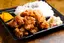 人気No1 【当店名物！】デカ盛り唐揚げ弁当Deka-mori Karaage Bento 10 pcs
