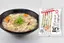 冷凍ちゃんぽんうどん