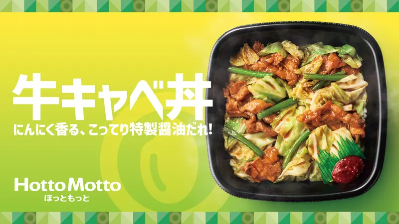 ほっともっと 弁当 デリバリー・出前