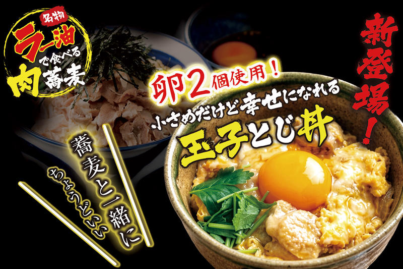 太くて硬い蕎麦を、ワシガシ食べる！新感覚！ラー油つけ蕎麦 六本木佐々木