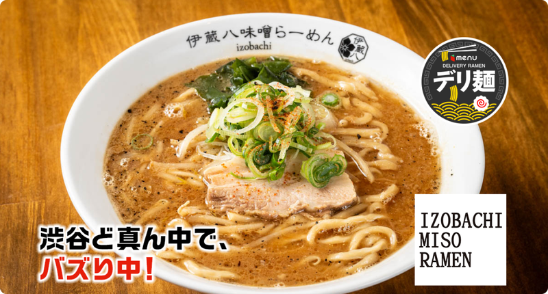 伊蔵八味噌らーめん