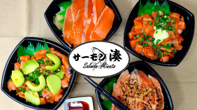 サーモン 湊 駒込東口店