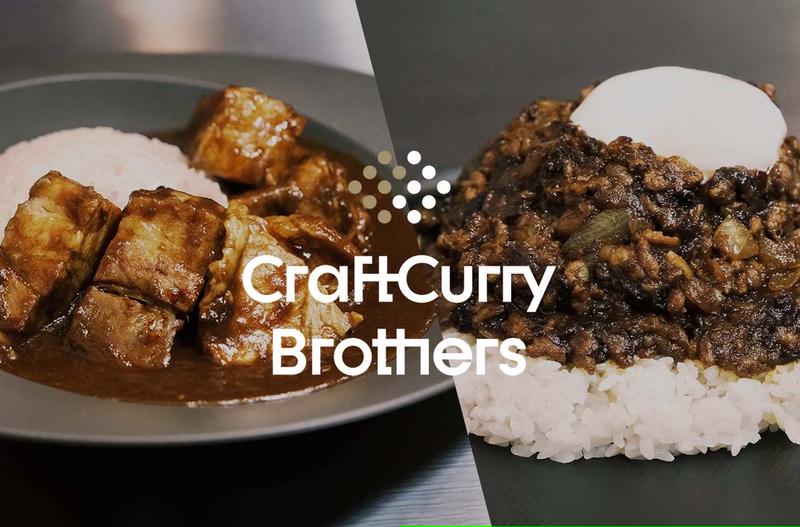 【メディア掲載多数】Craft Curry Brothers 渋谷店