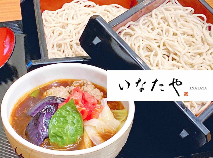 そば・うどんと丼のいなたや