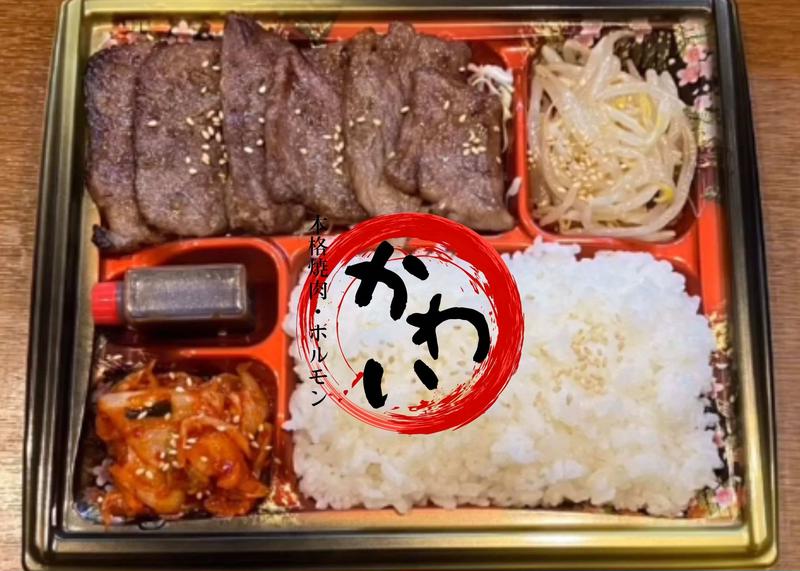 焼肉河井