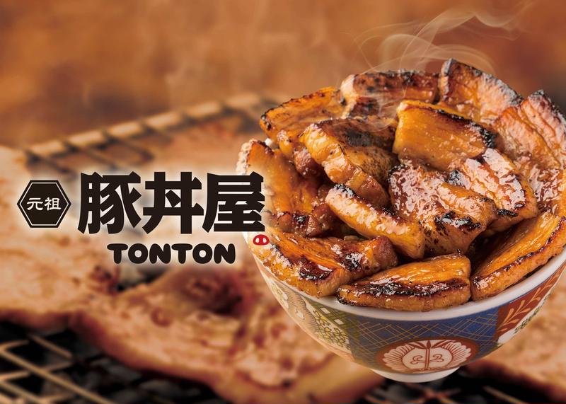 元祖豚丼屋TONTON広島宝町店