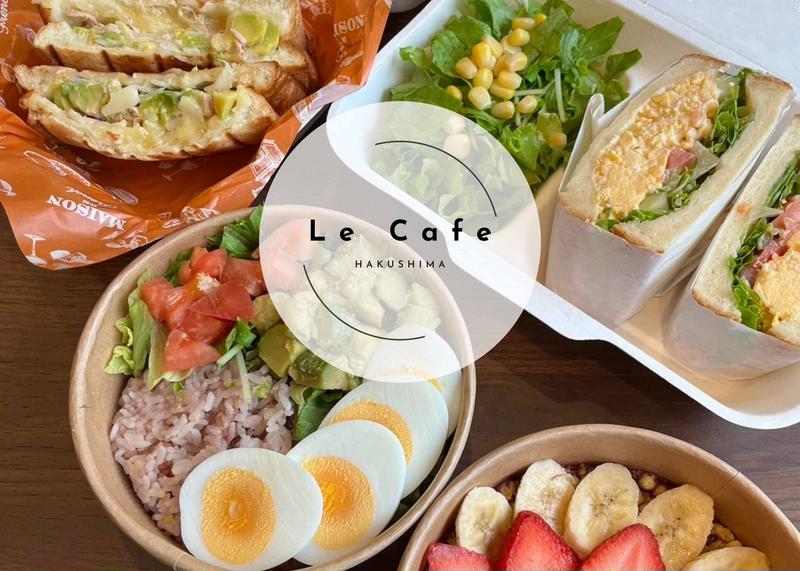 Le・Cafe hakushima