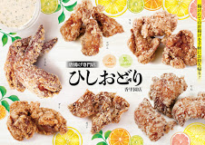 ひしおどり香里園