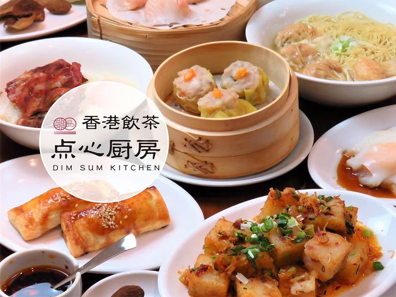 香港飲茶点心厨房
