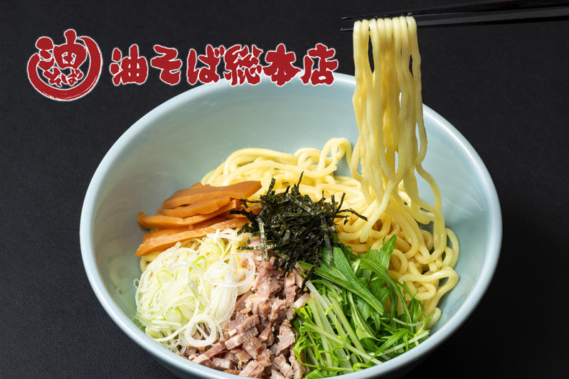 油そば総本店 大宮南銀座通店