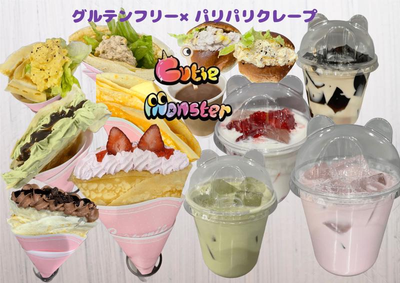 パリパリ×グルテンフリークレープ Cutie Monster