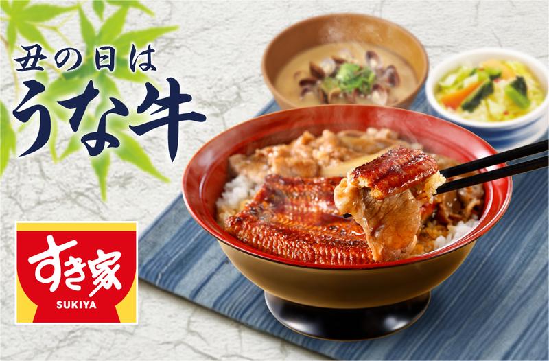 すき家 千葉蘇我店