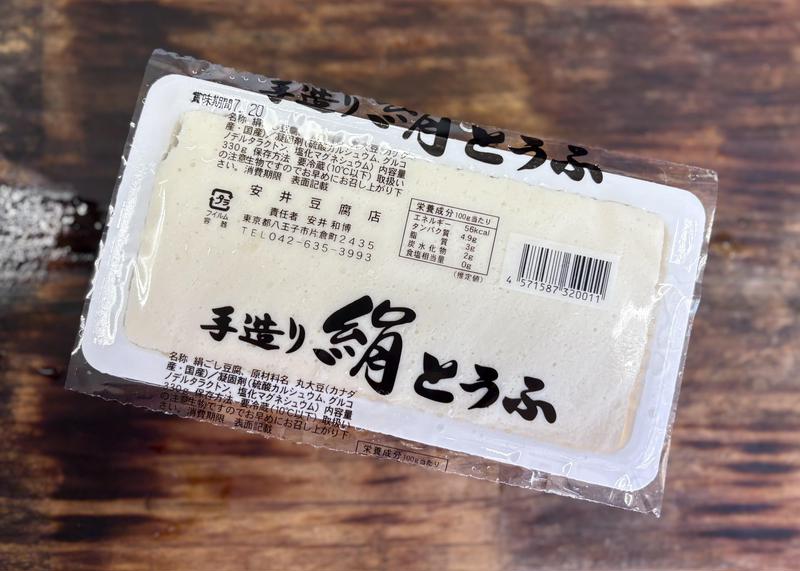 安井豆腐店