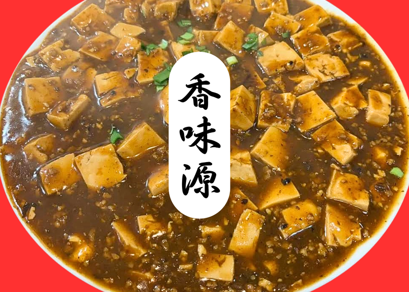 中華料理 香味源