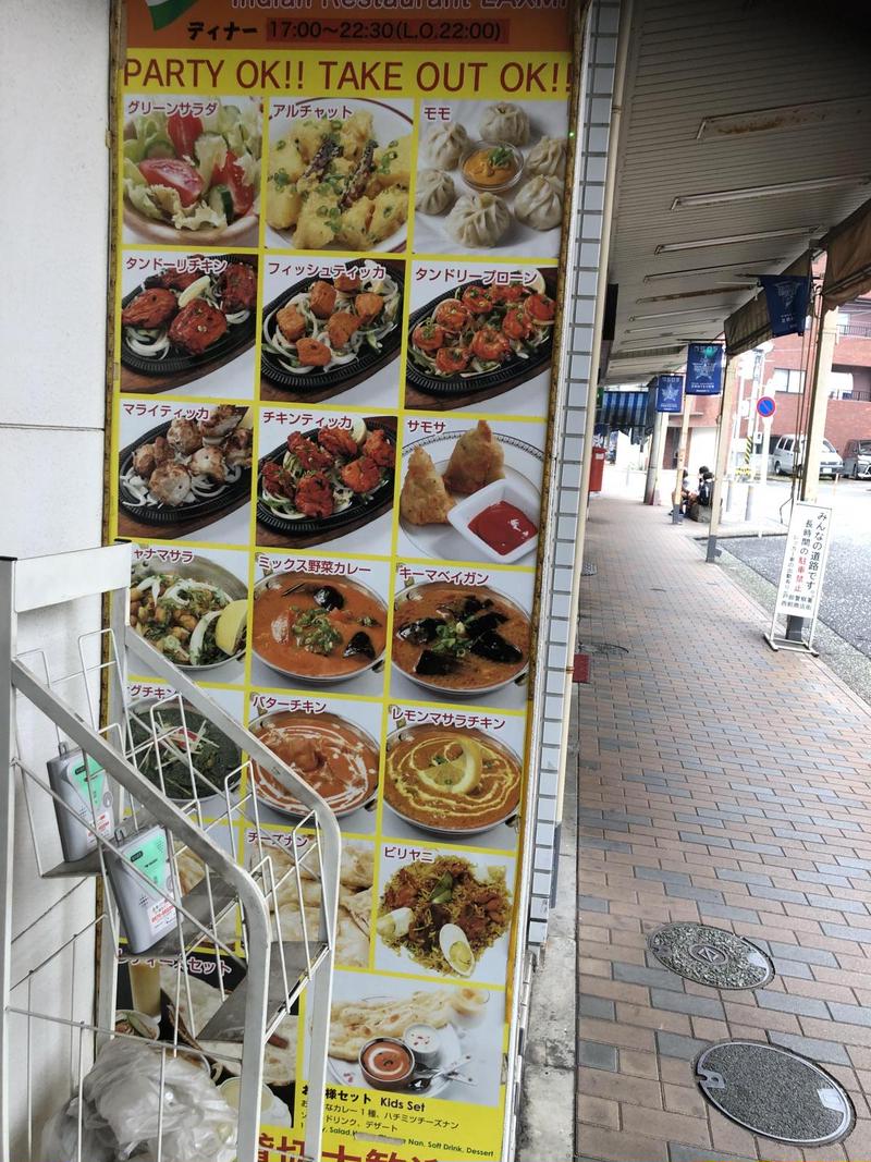 インドレストラン ラスミ