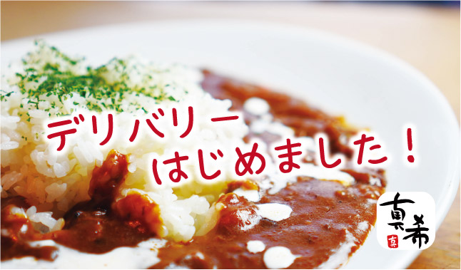 真希 三鷹店 地酒とそば