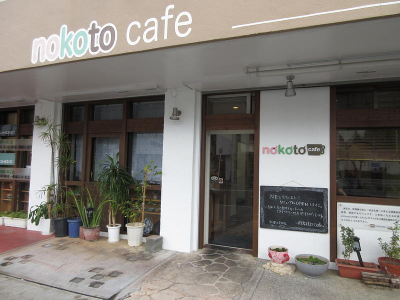 Nokoto Cafe