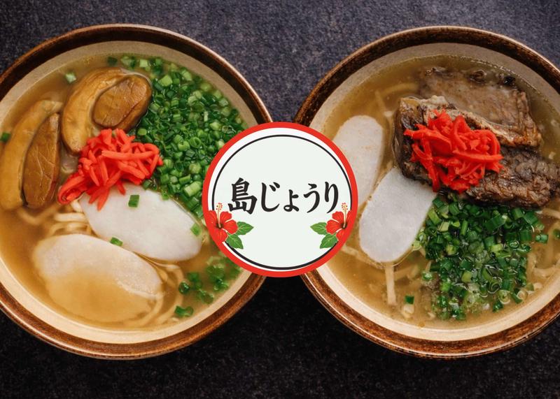 沖縄料理島じょうり