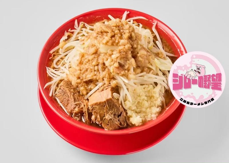 ジローの野望