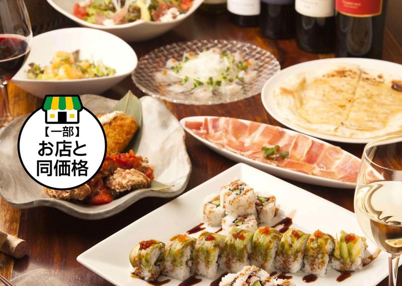 【ロール寿司がいちおし！】アップタウン Uptown