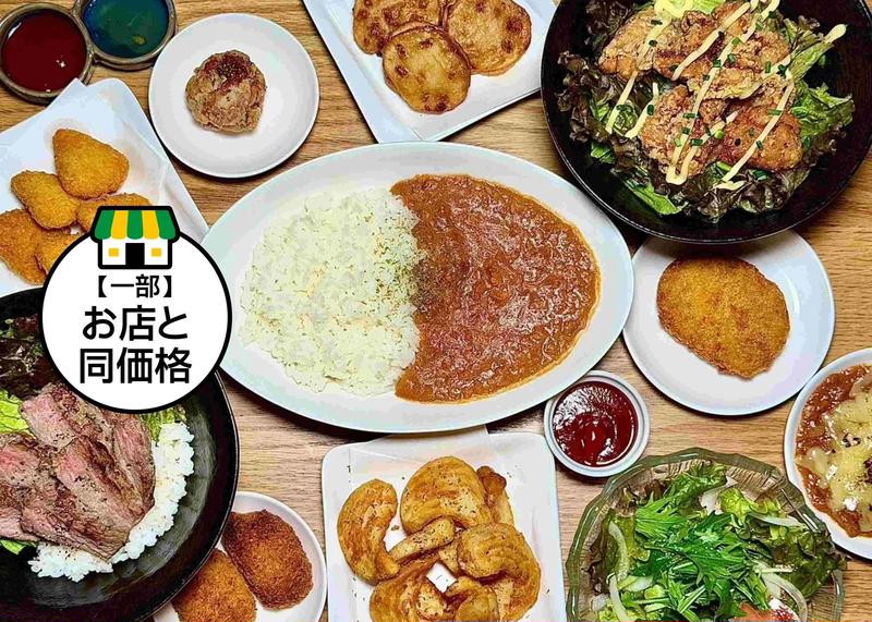 スパイシーカレー バルス Spicy Curry Baris