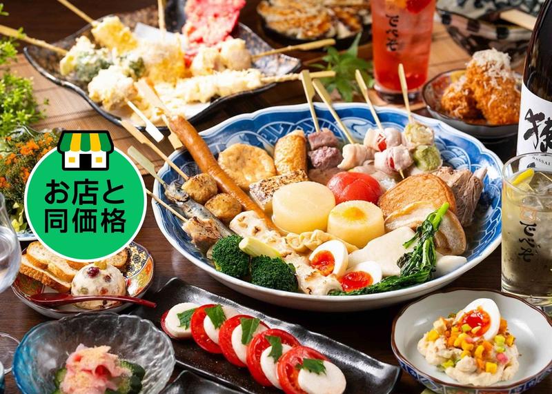 博多でべそ 品川フロントビル店
