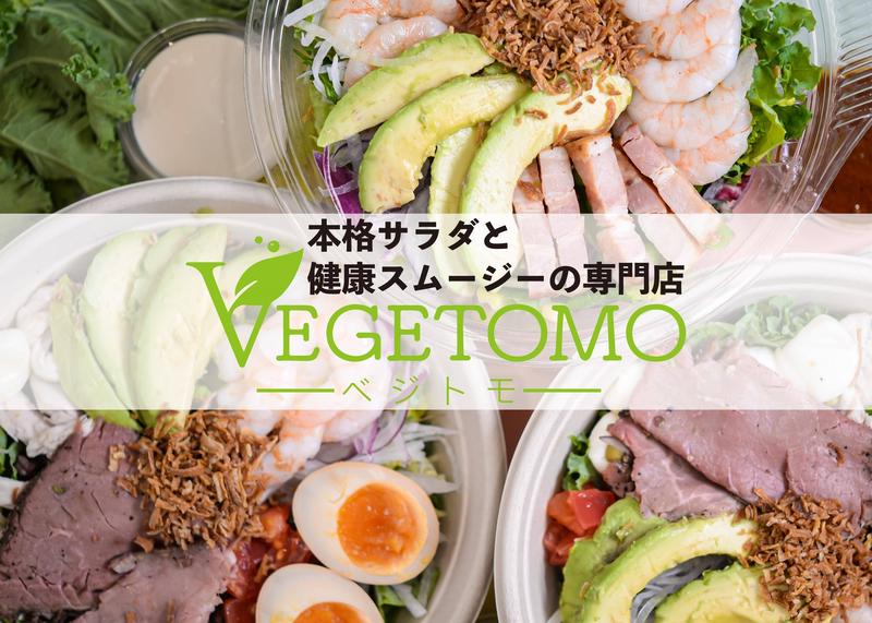VEGETOMO