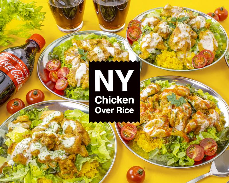 ニューヨークNYチキンオーバーライス 日暮里店