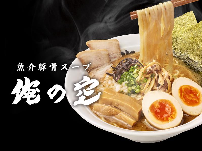 俺の空 高田馬場 本店