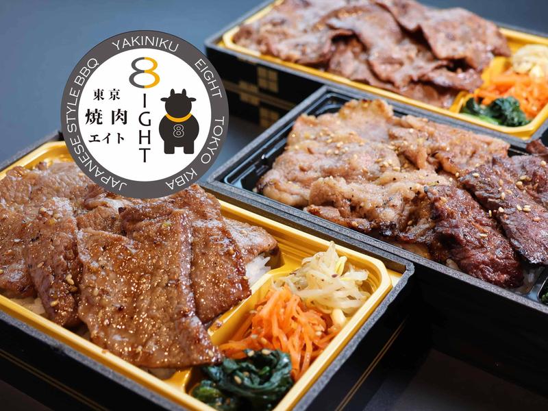 東京 焼肉エイト 木場本店