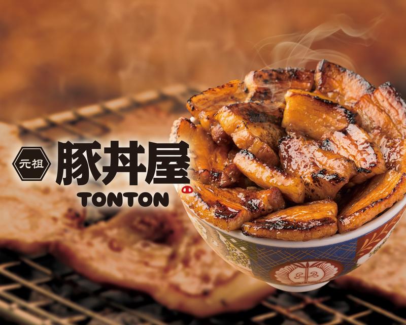 「元祖 豚丼屋 TONTON」 浅草蔵前店