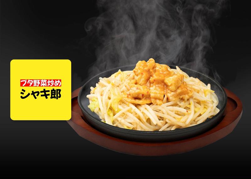 ブタ野菜炒め シャキ郎 練馬店