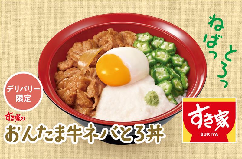 すき家 福岡舞鶴店