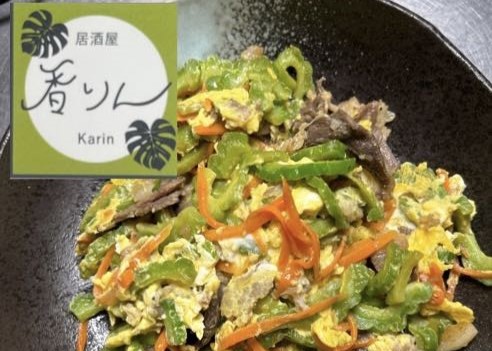 香りん