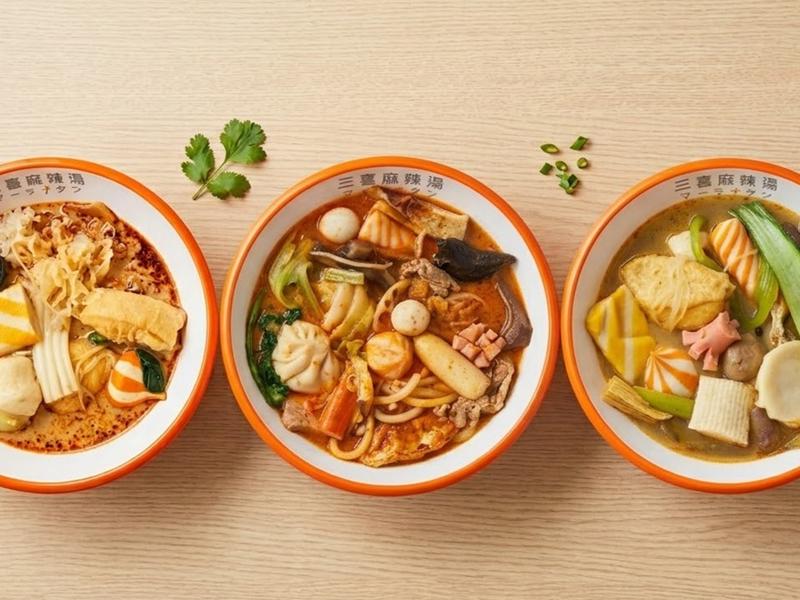三喜麻辣湯