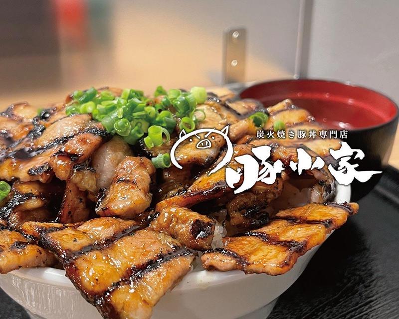 炭火焼き豚丼専門店 豚小家 天神橋店